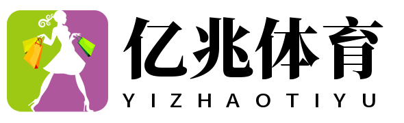亿兆体育-官方网站-权威体育赛事直播平台