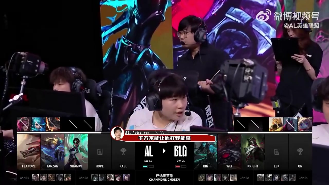 Tabe看穿BLG死穴：ban死打野！一定不能让他们打野能赢