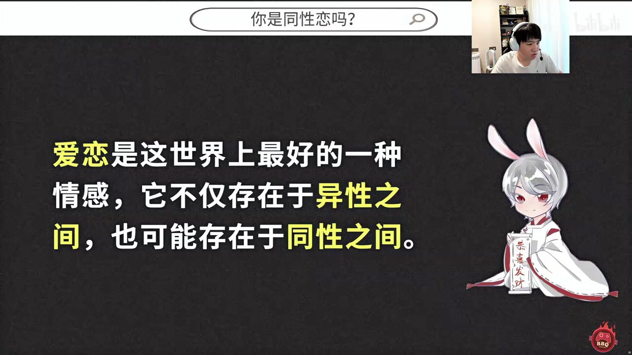 Letme做同性恋心理测试 自己是略带女性特征者：绝对野鸡测试！