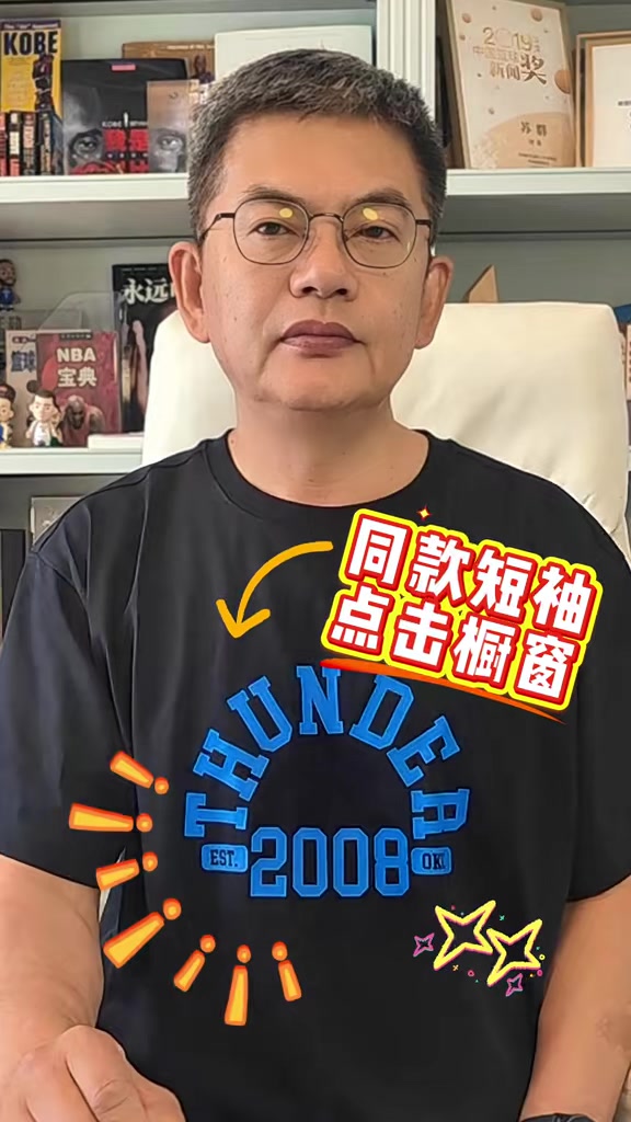 苏群：我蒙雷霆4-3森林狼是不是有点多 森林狼空有身高但使不上劲