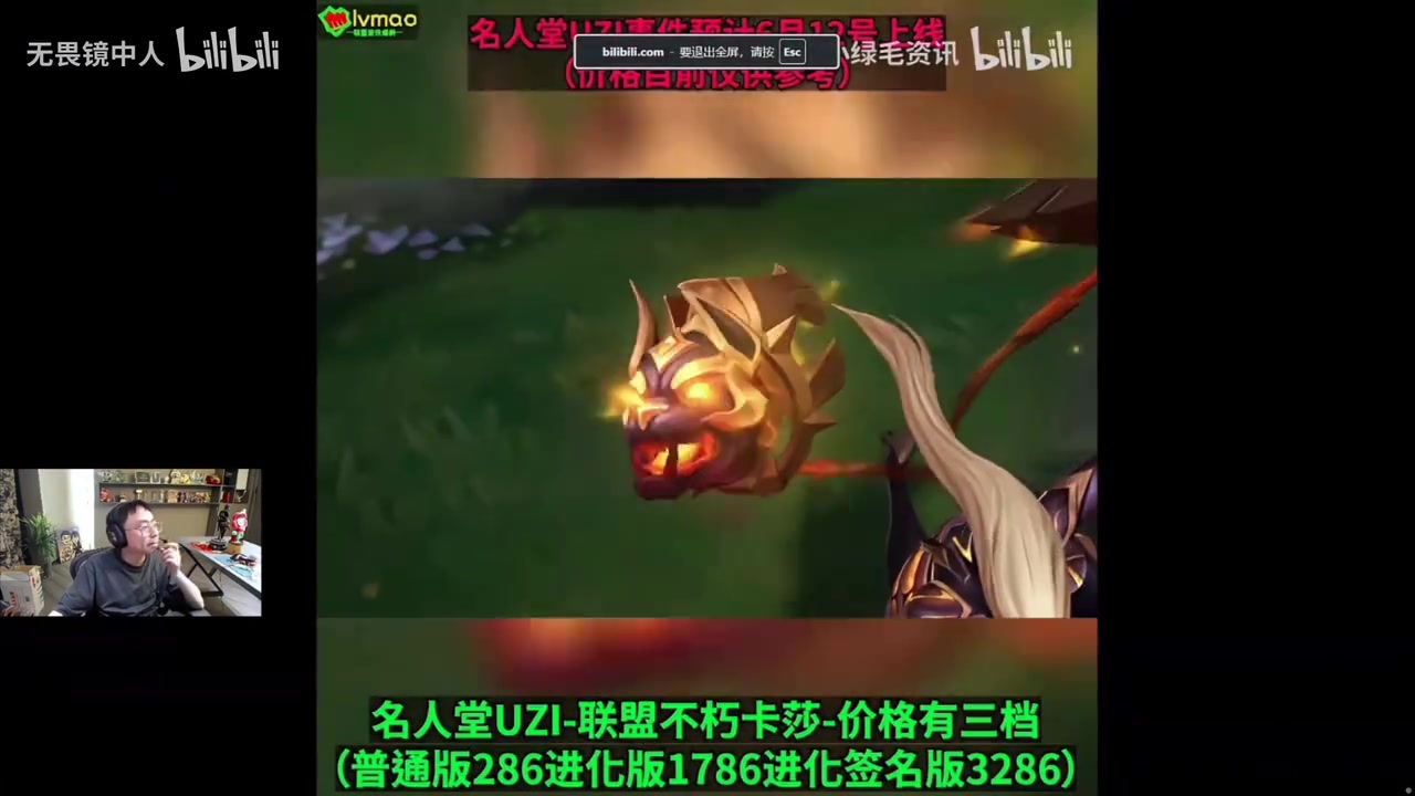 水晶哥看Uzi名人堂皮肤预览：怎么有两个皮肤，王座上坐的是K神