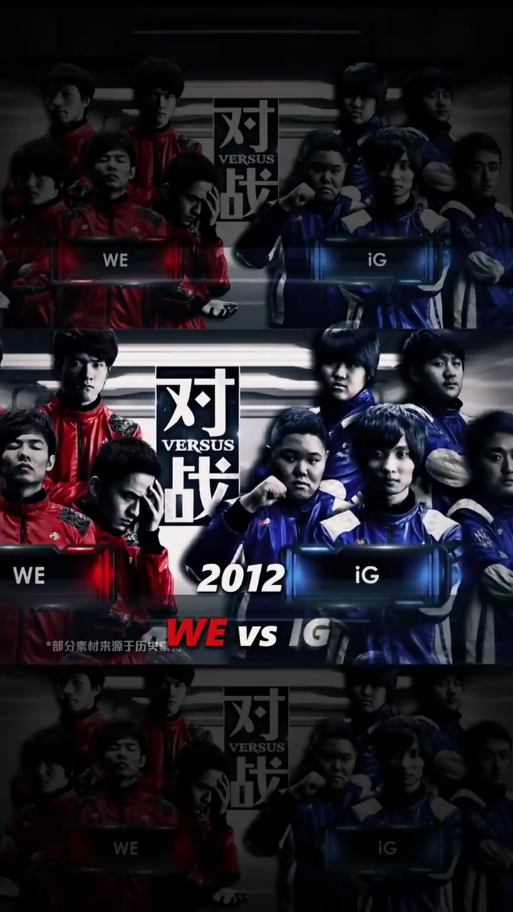 LPL赛事预热：17点WEvsIG，十三年之约！